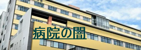 大崎市民病院画像