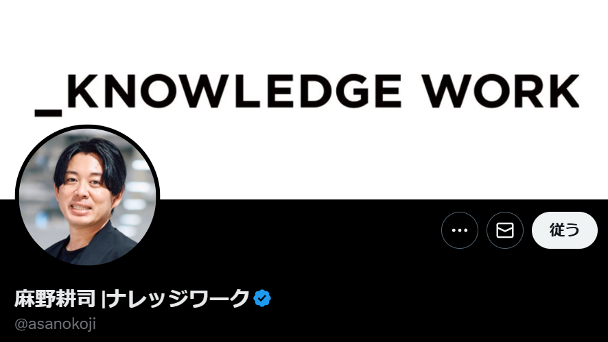 麻野耕司氏画像