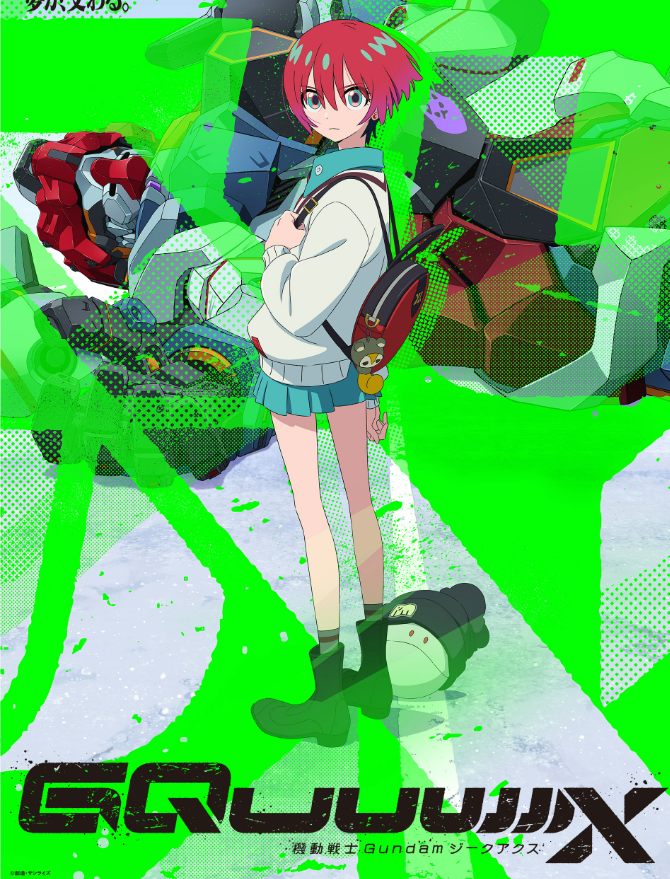 ガンダム・ジークアクス画像