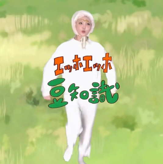 エッホエッホ画像