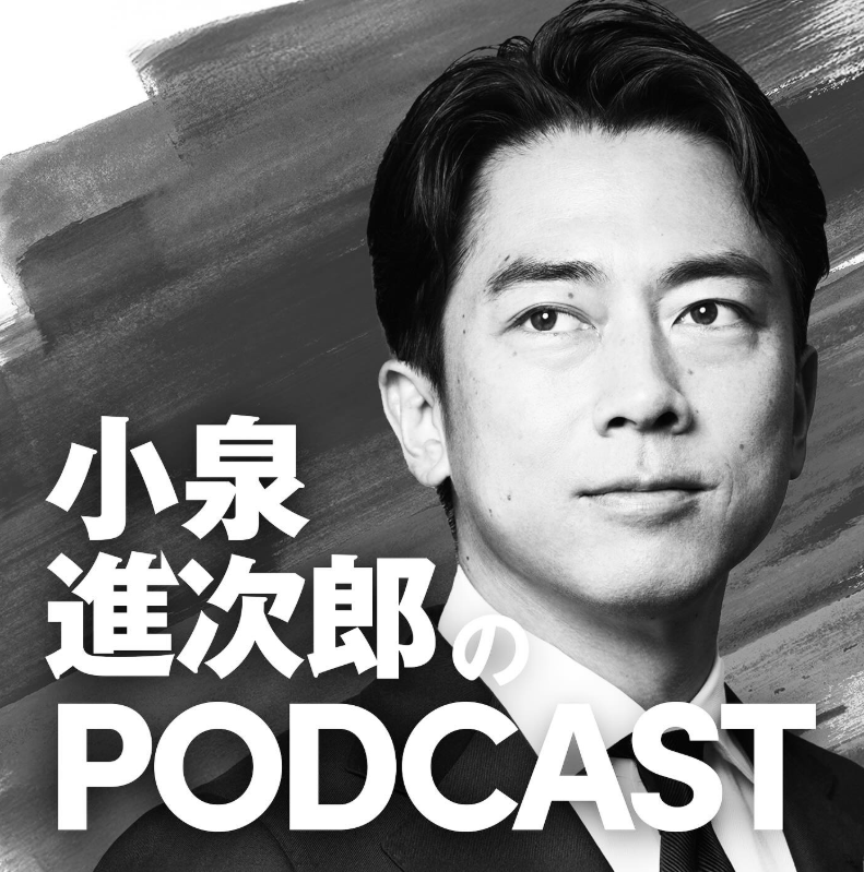 小泉進次郎画像